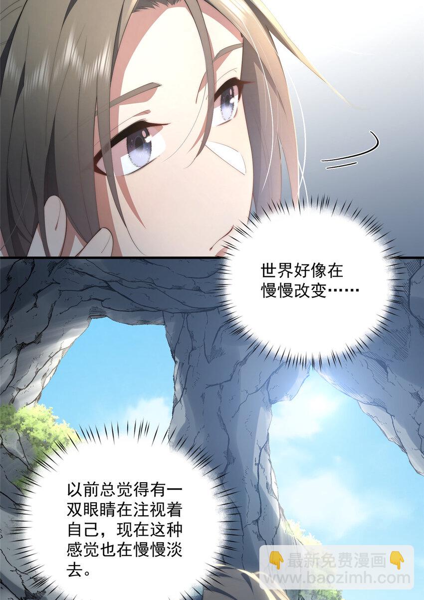 59 创世神21