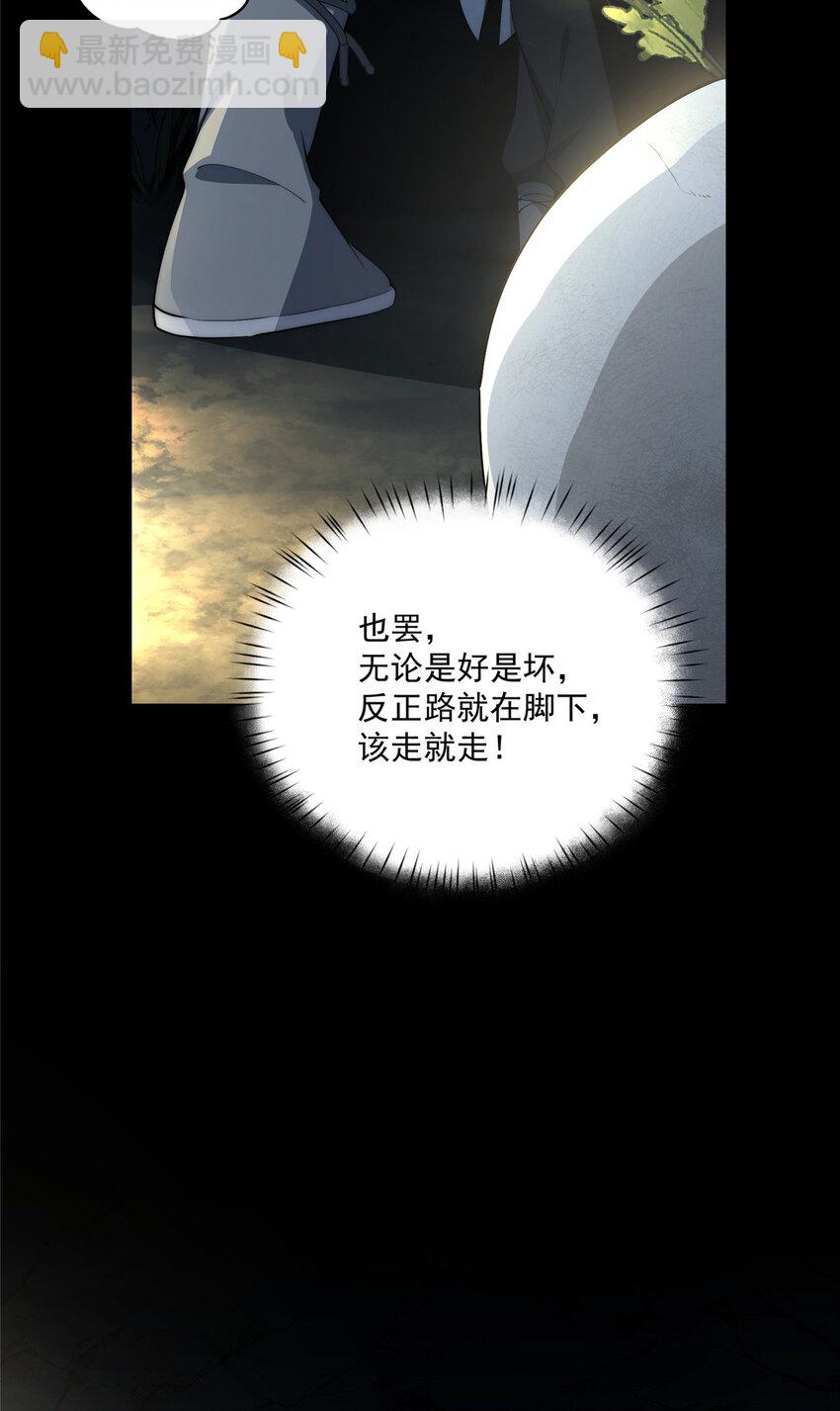 59 创世神24