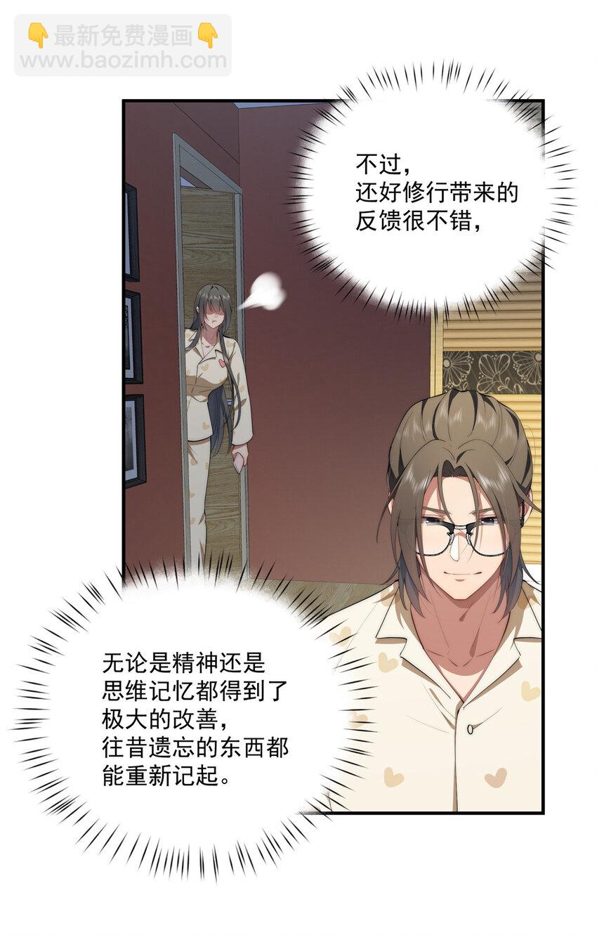 59 创世神8