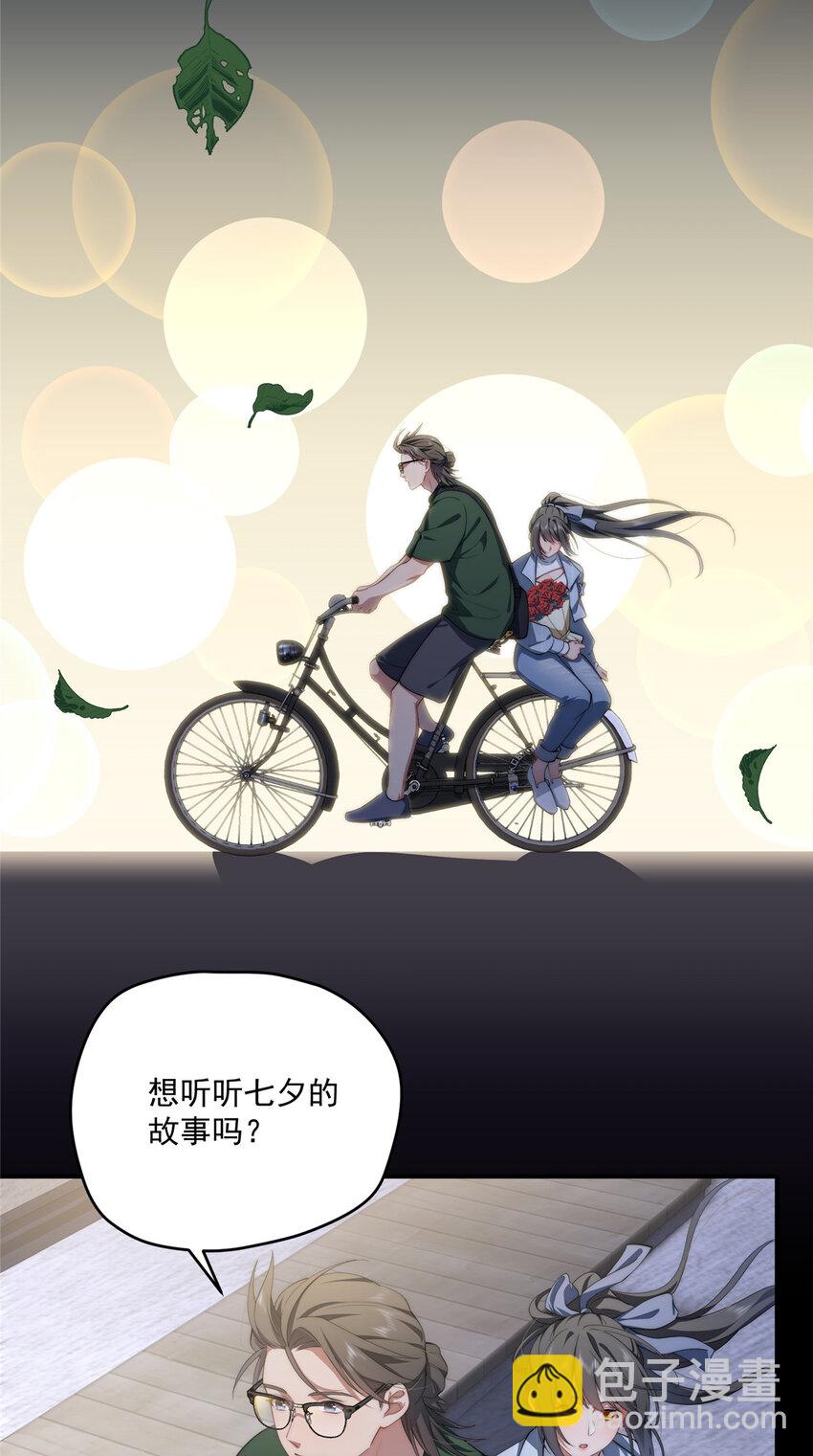 65 牛郎织女24