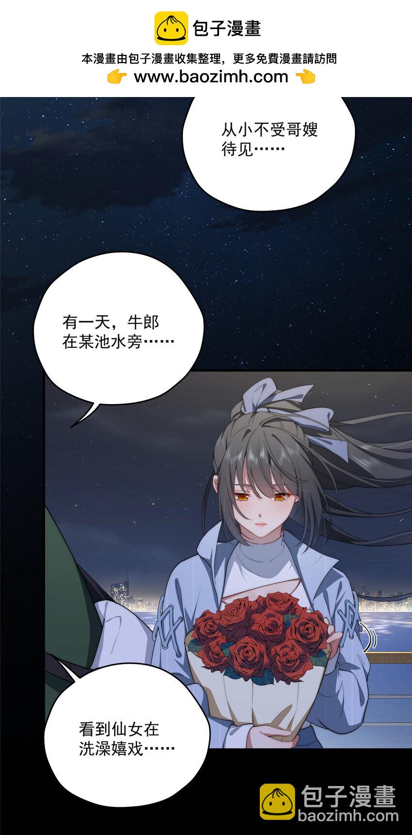 65 牛郎织女26