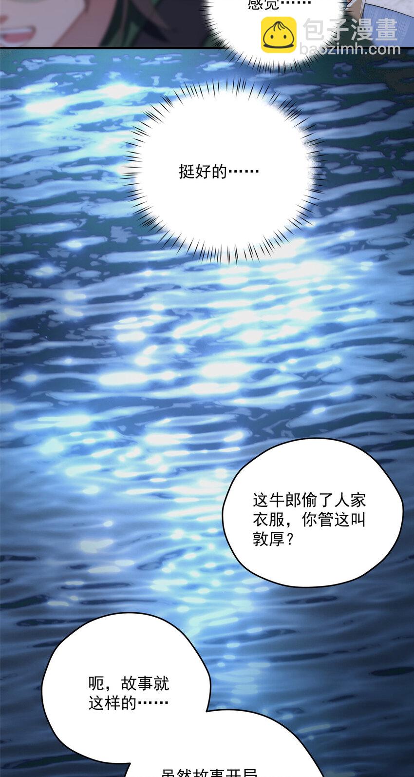 65 牛郎织女29