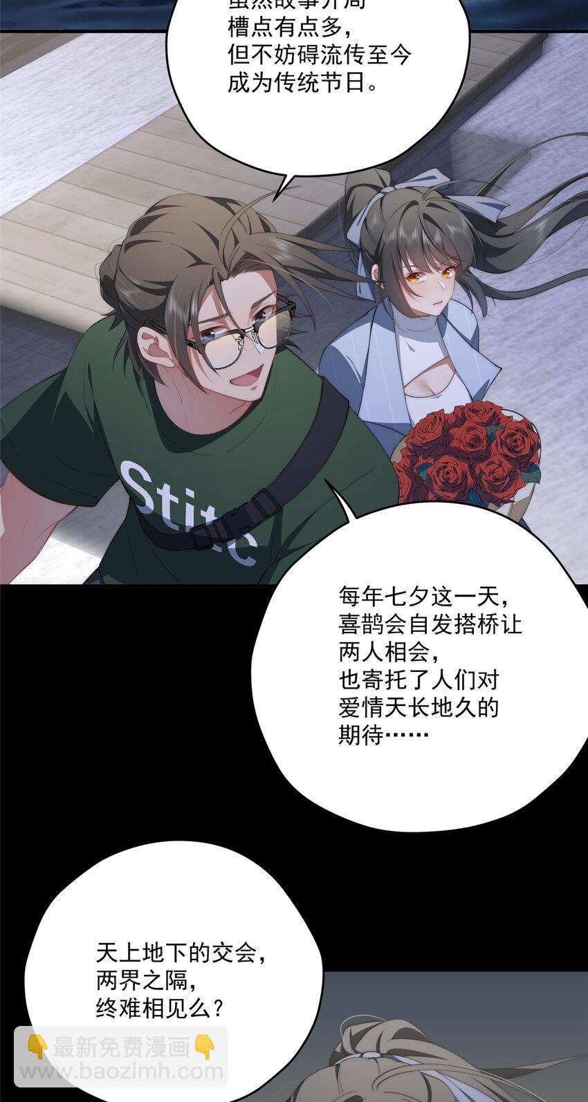 65 牛郎织女30