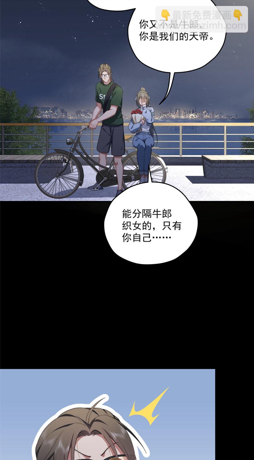 65 牛郎织女34