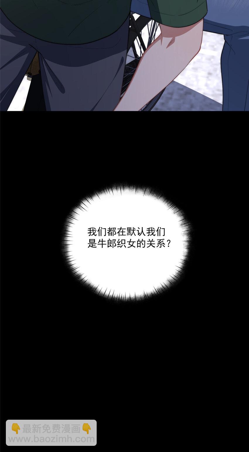 65 牛郎织女37