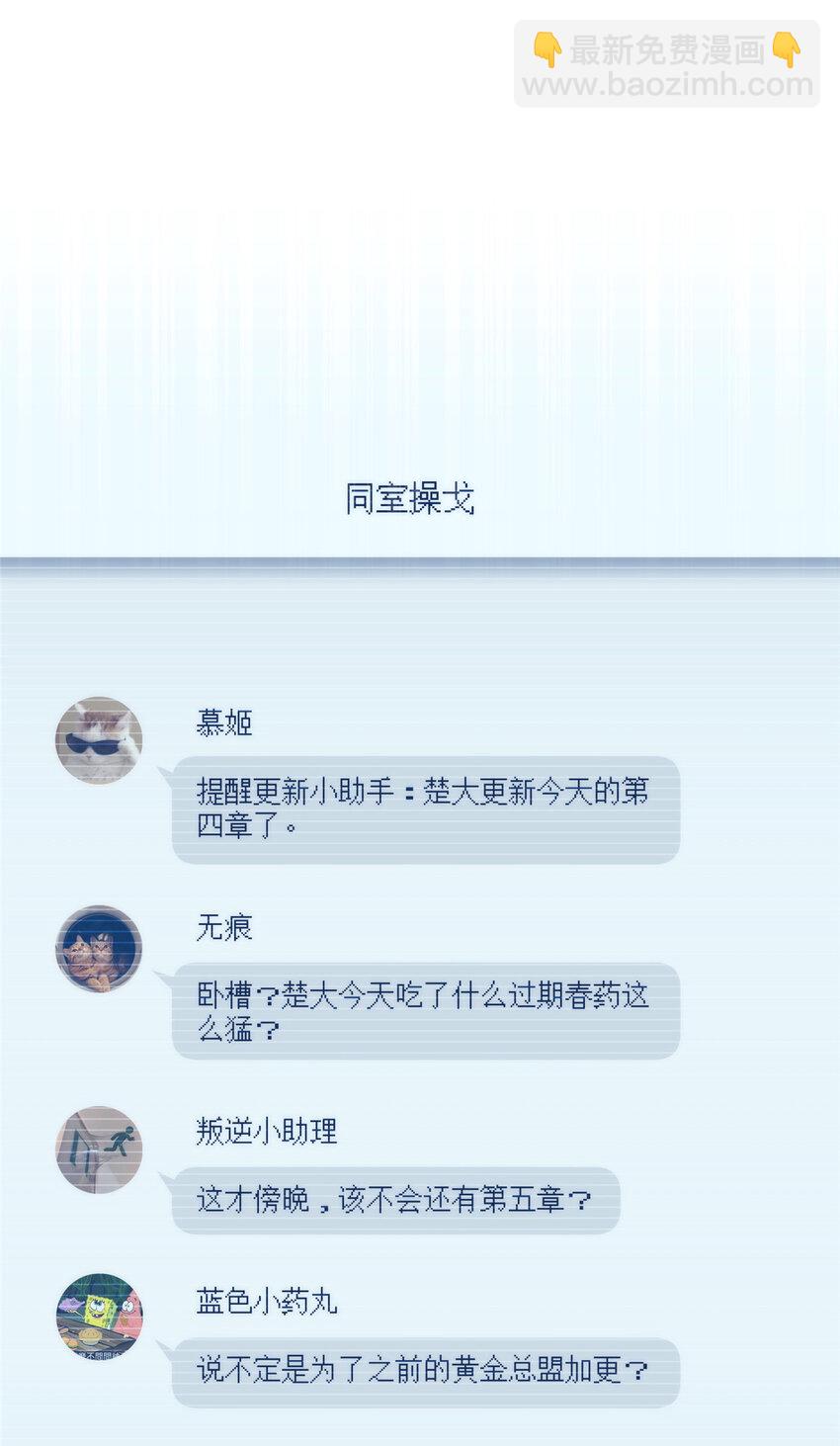72 为了更快见面的两个人18