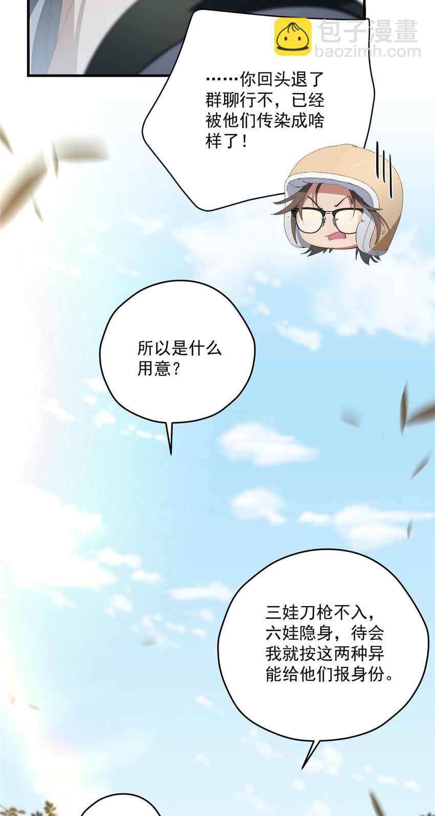 75 入伙23