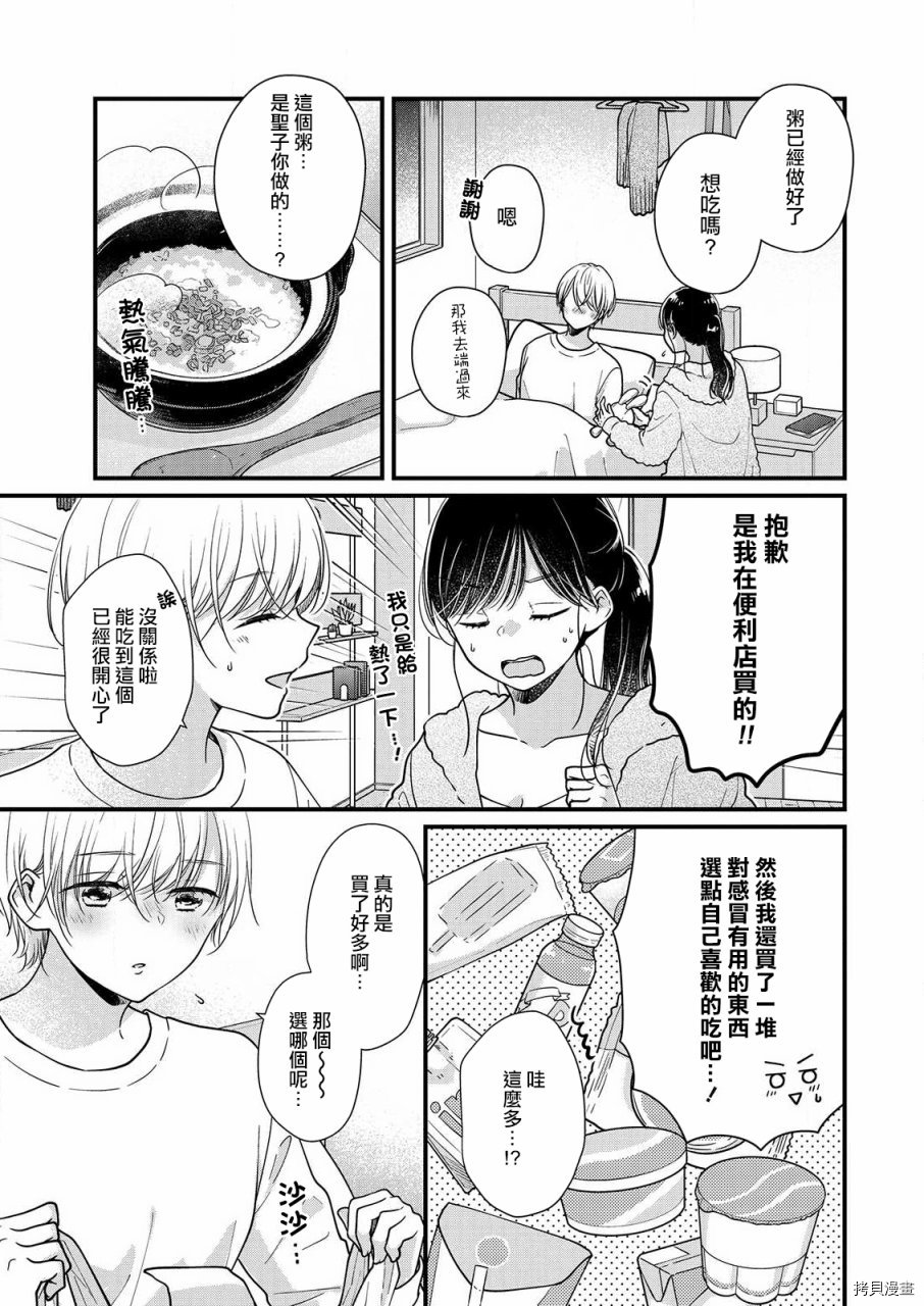 第6话10