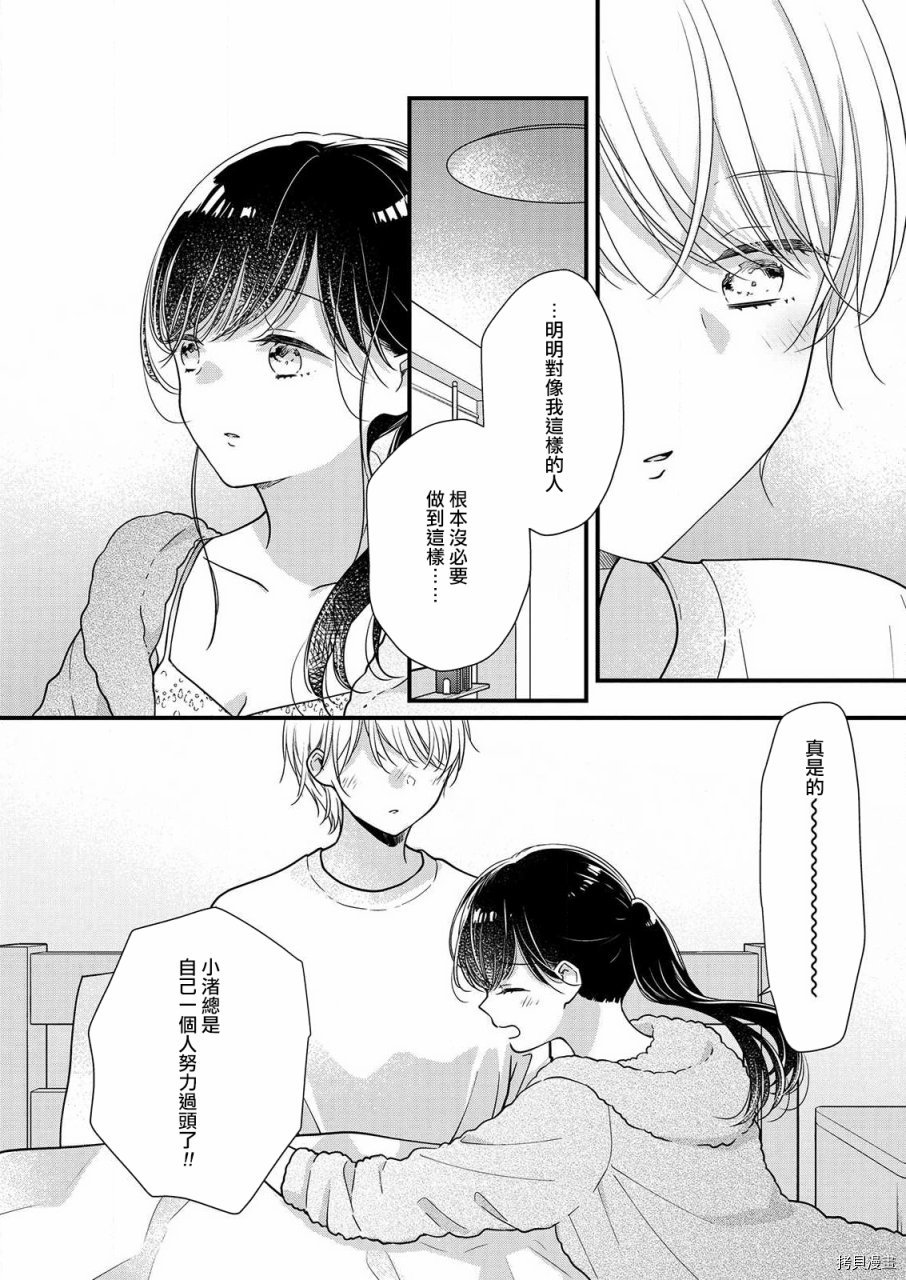 第6话11