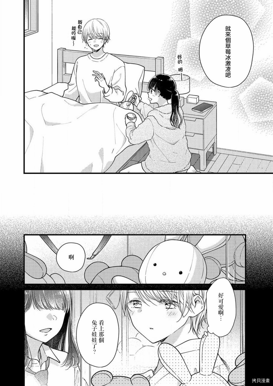 第6话13
