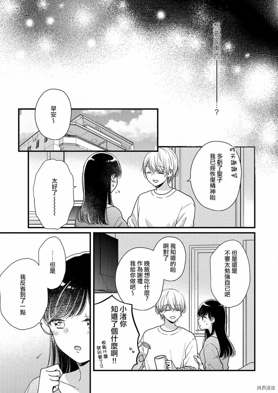 第6话16