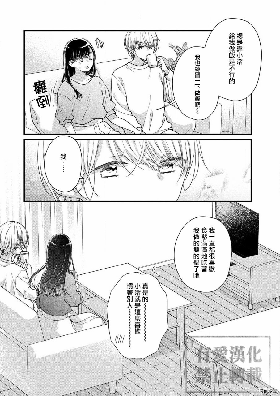 第6话17