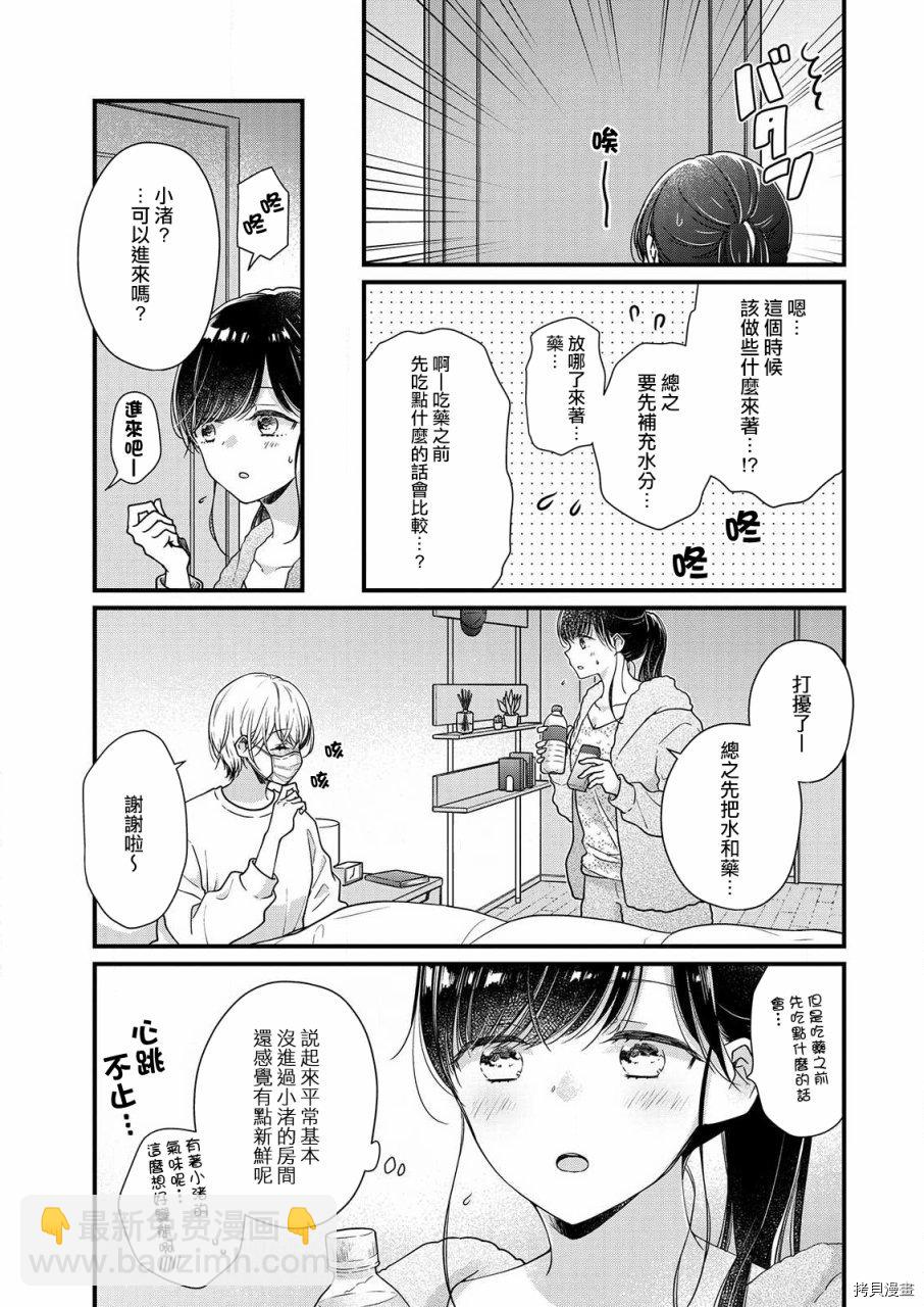 第6话4