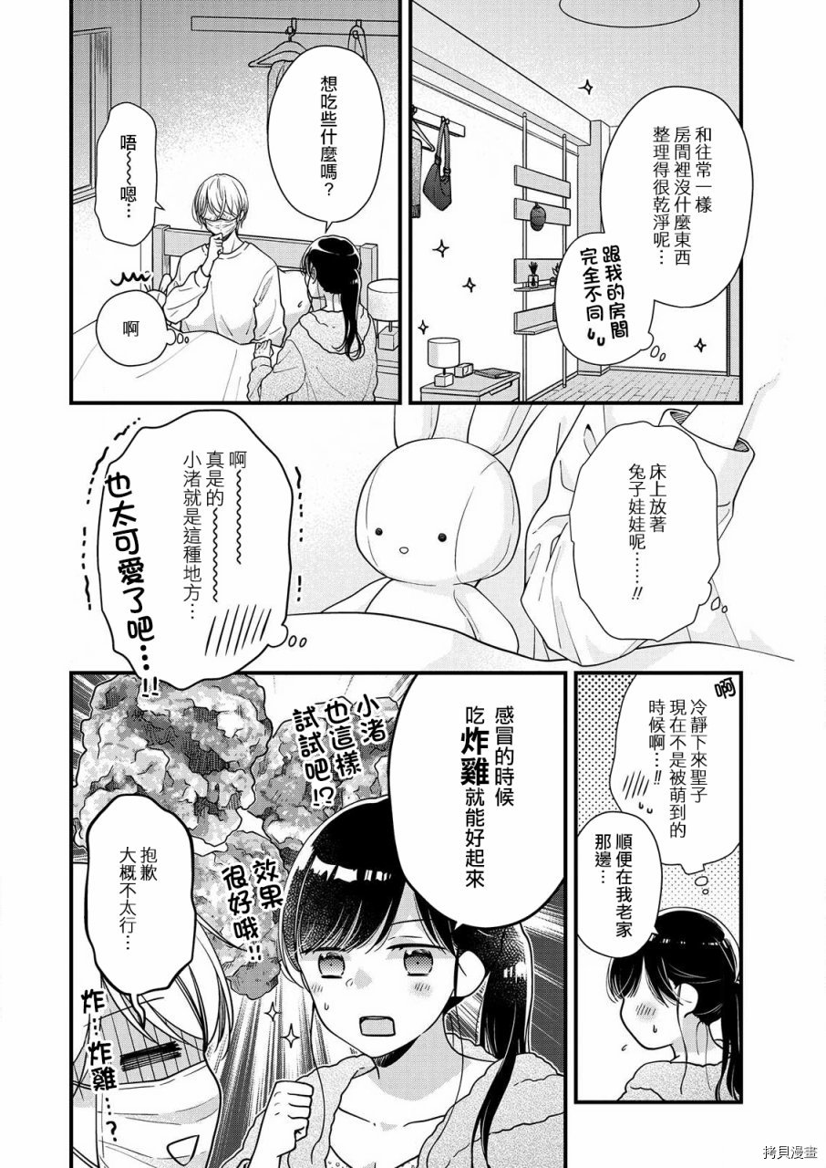 第6话5