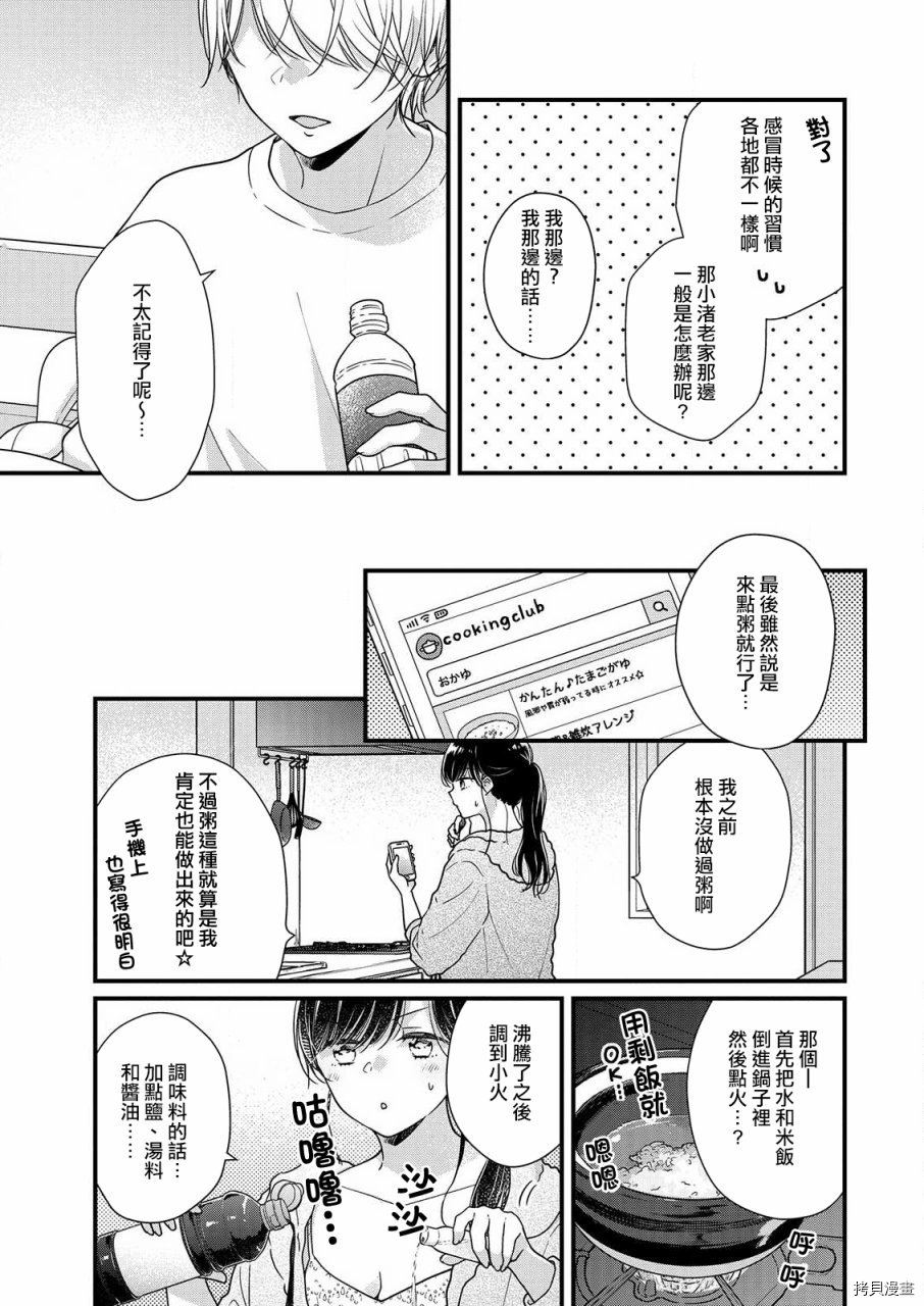 第6话6