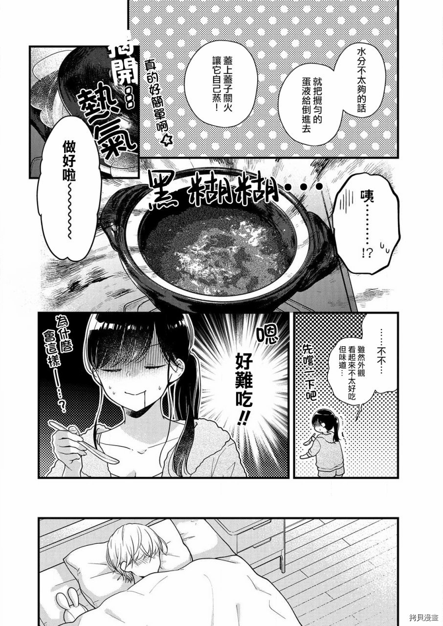 第6话7