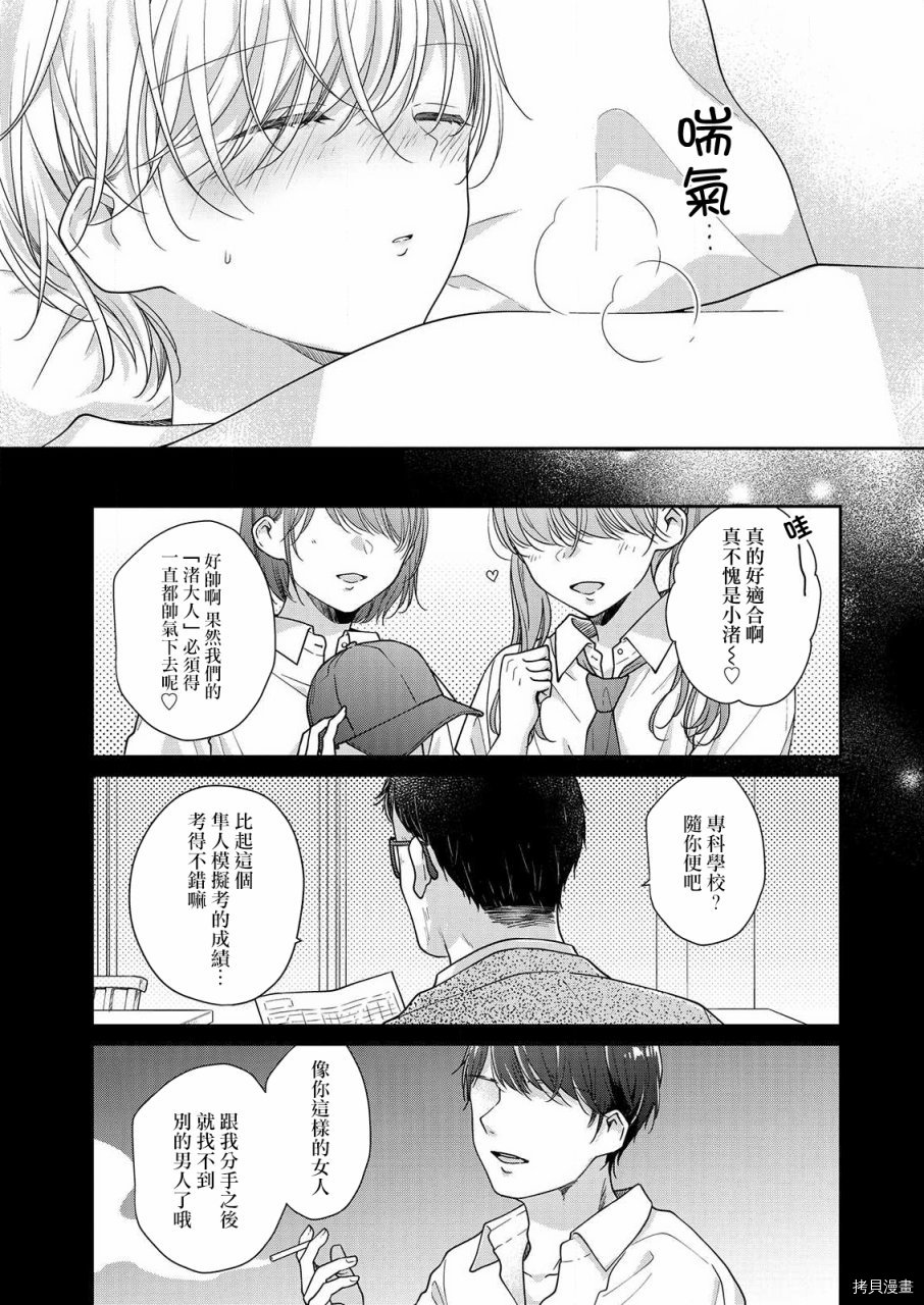 第6话8