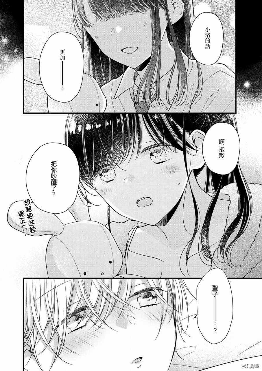 第6话9