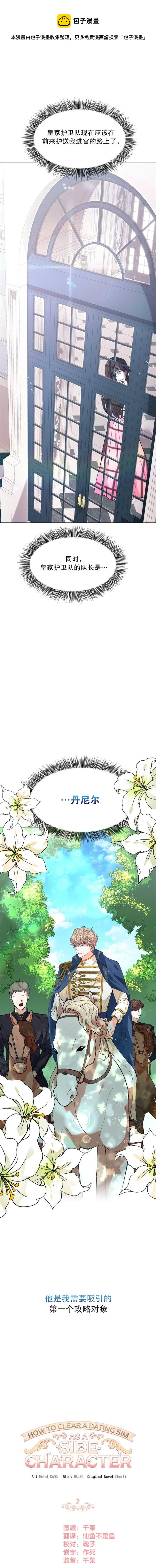 第2话0