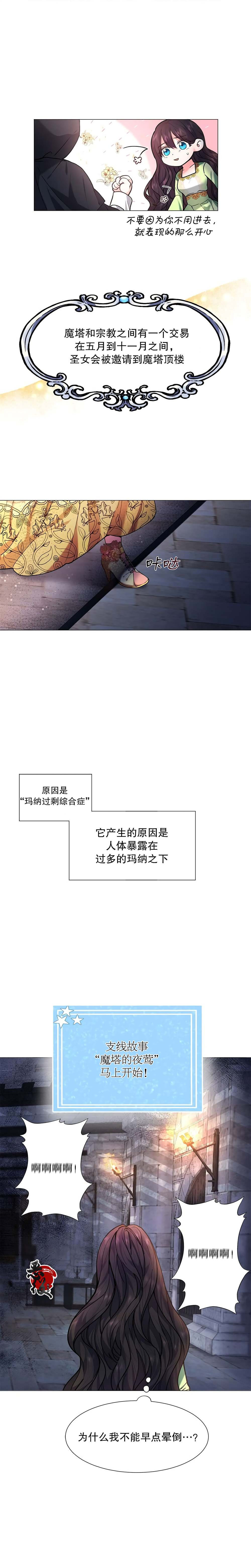 第6话2