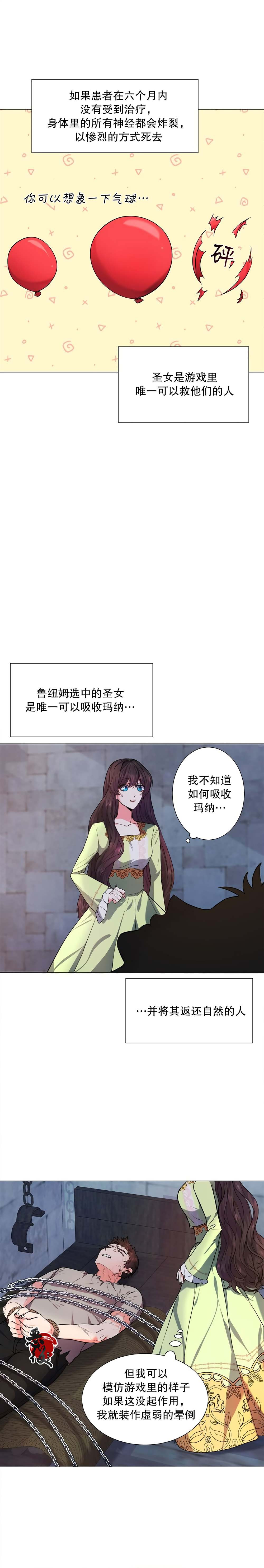 第6话3