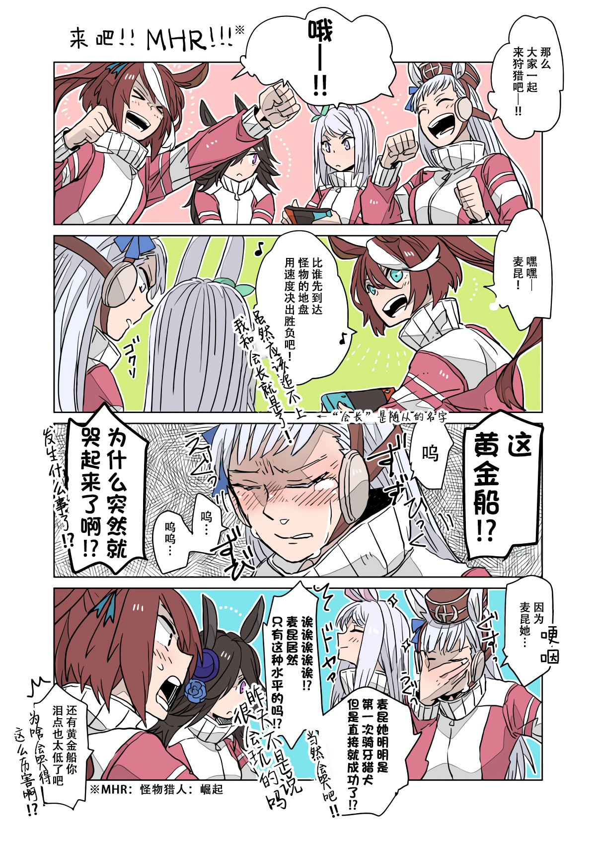 第03话2