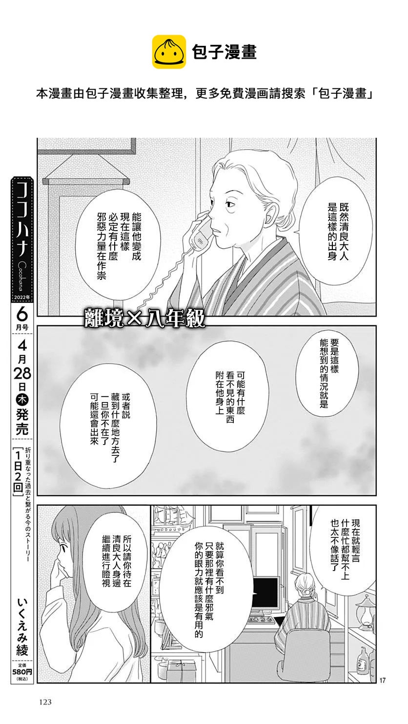 第2话16