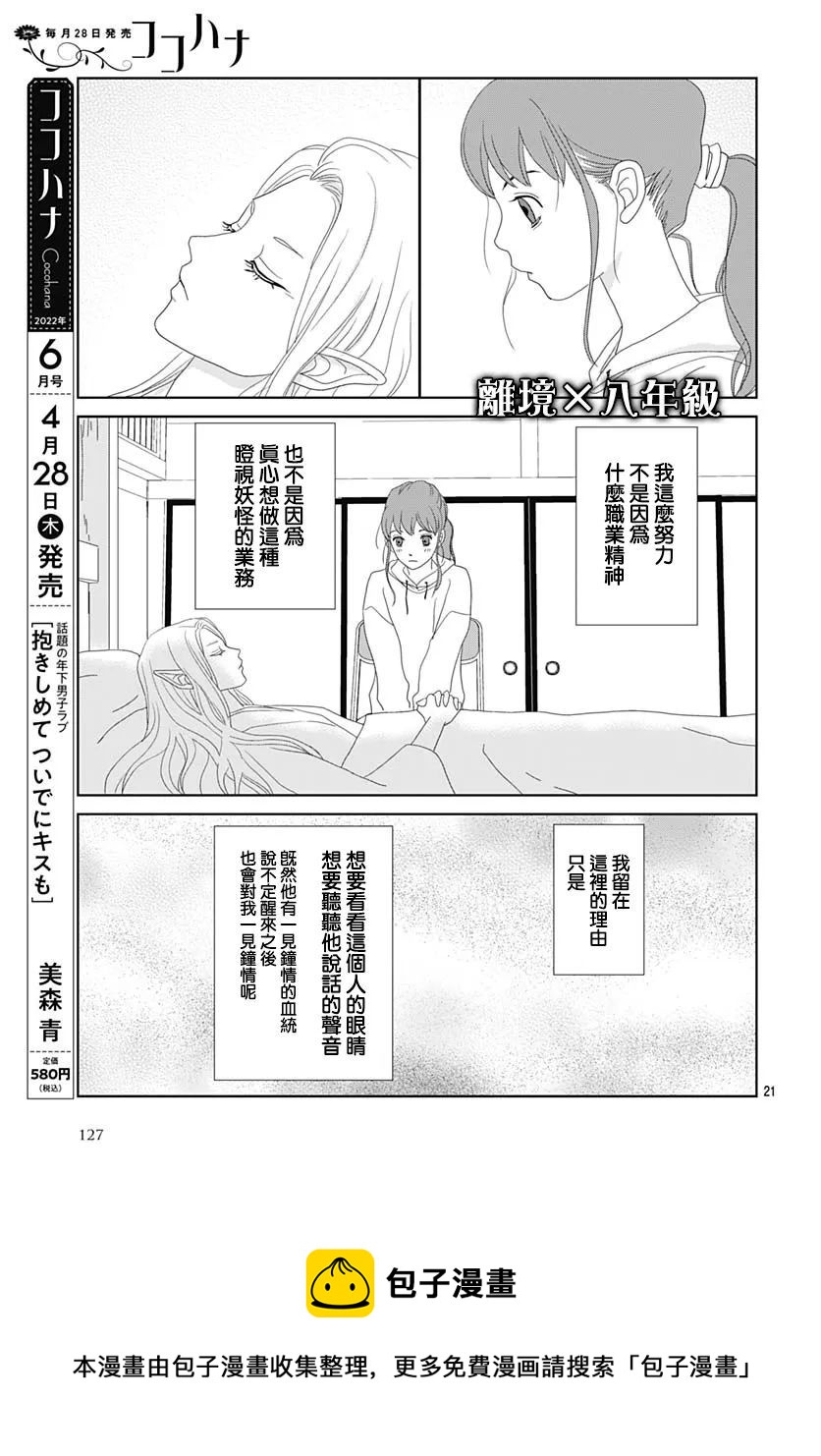 第2话20