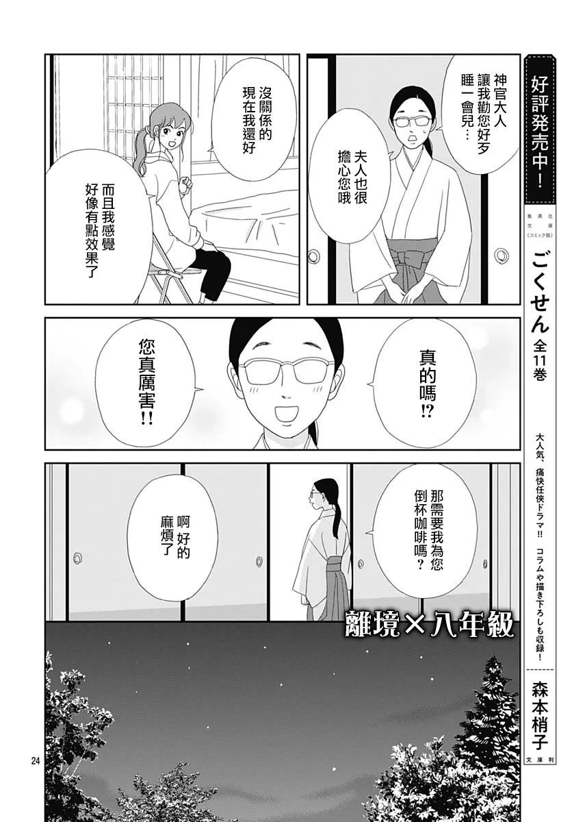 第2话23