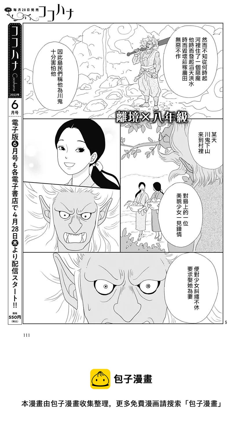 第2话4