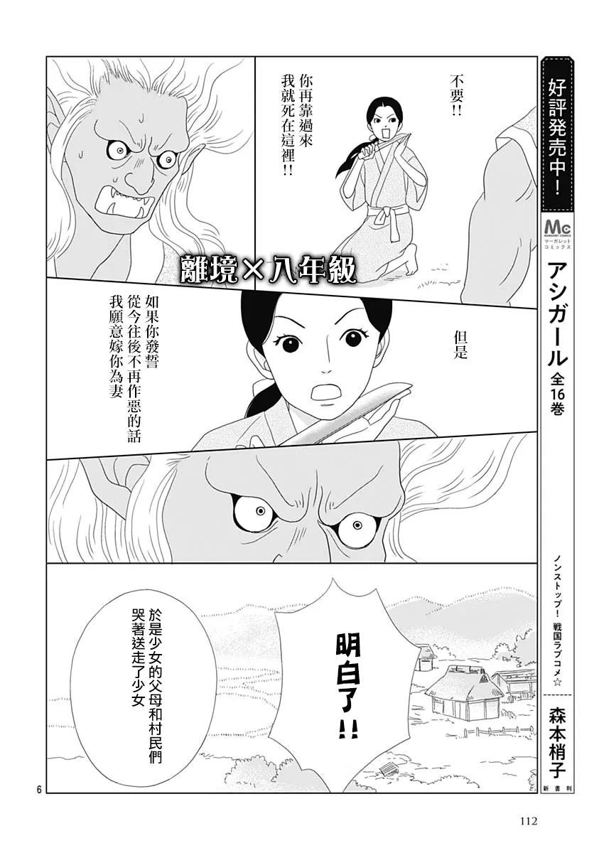 第2话5