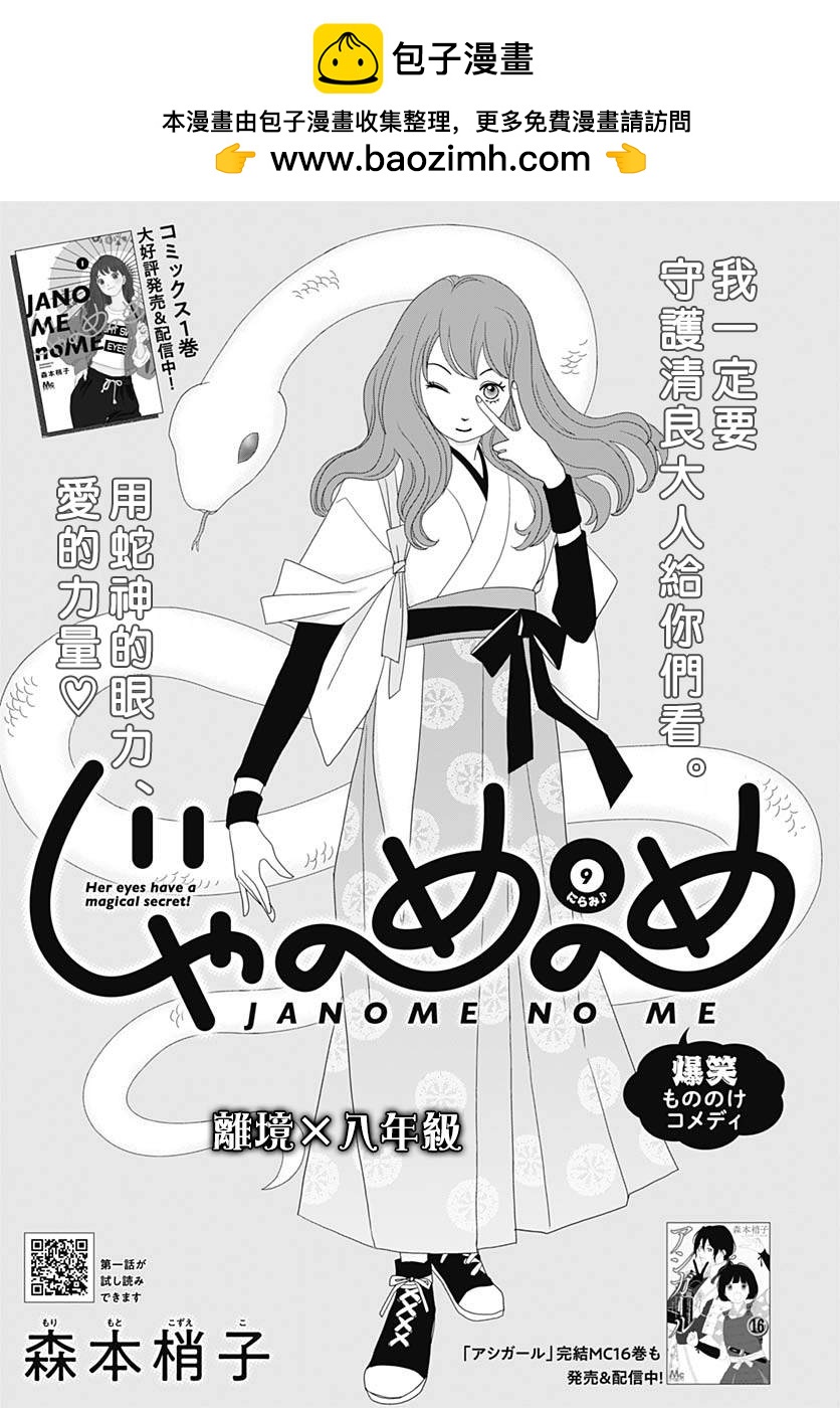 第9话0