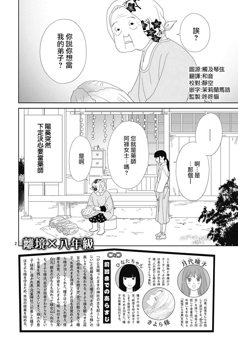 第9话1