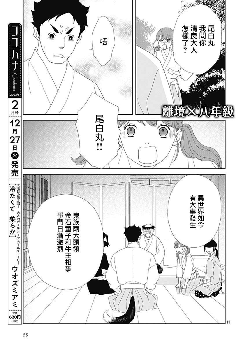 第9话10