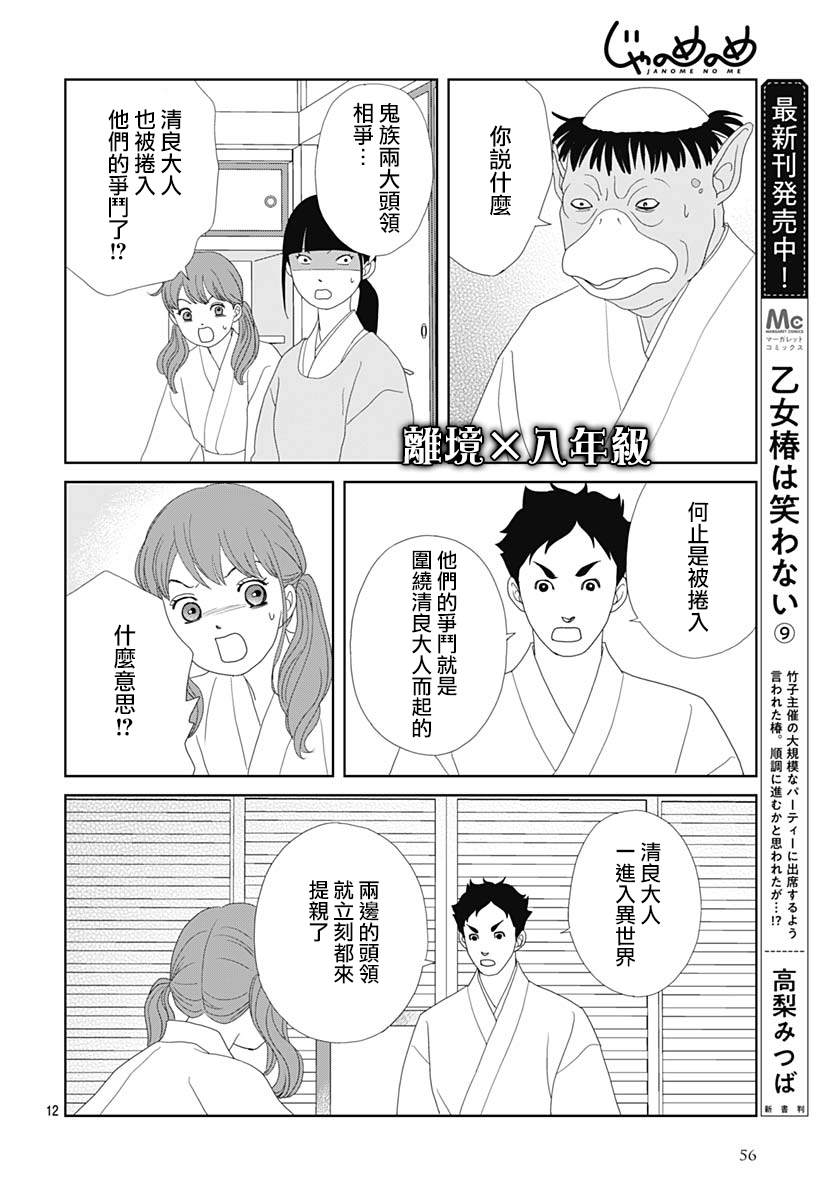 第9话11