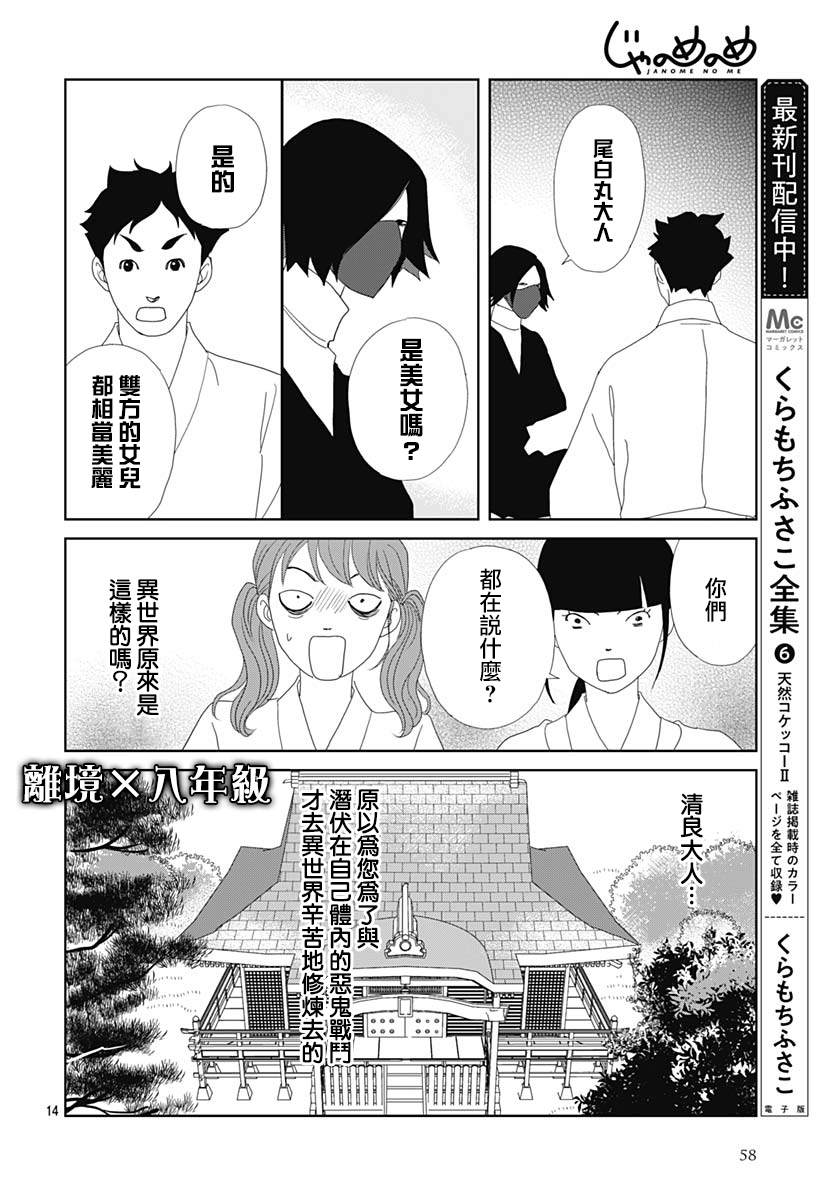 第9话13