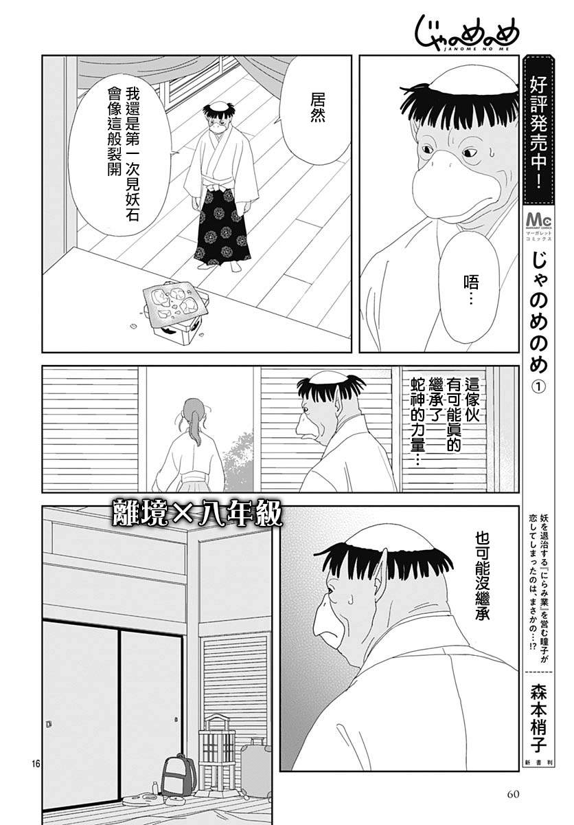第9话15