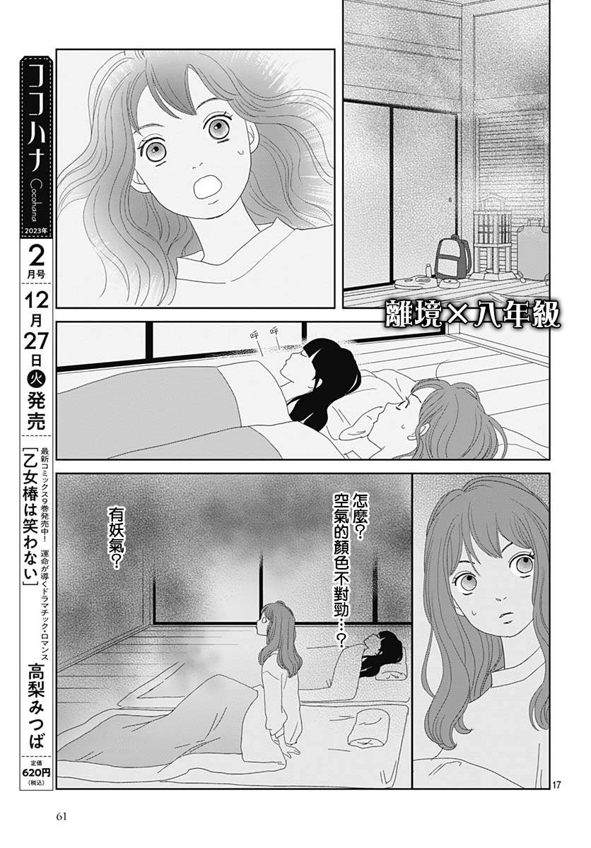 第9话16