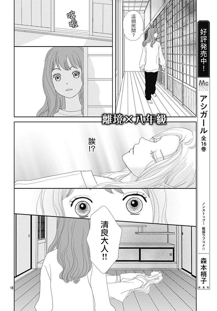 第9话17