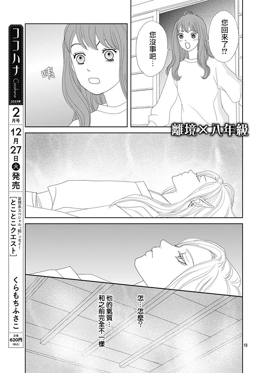 第9话18