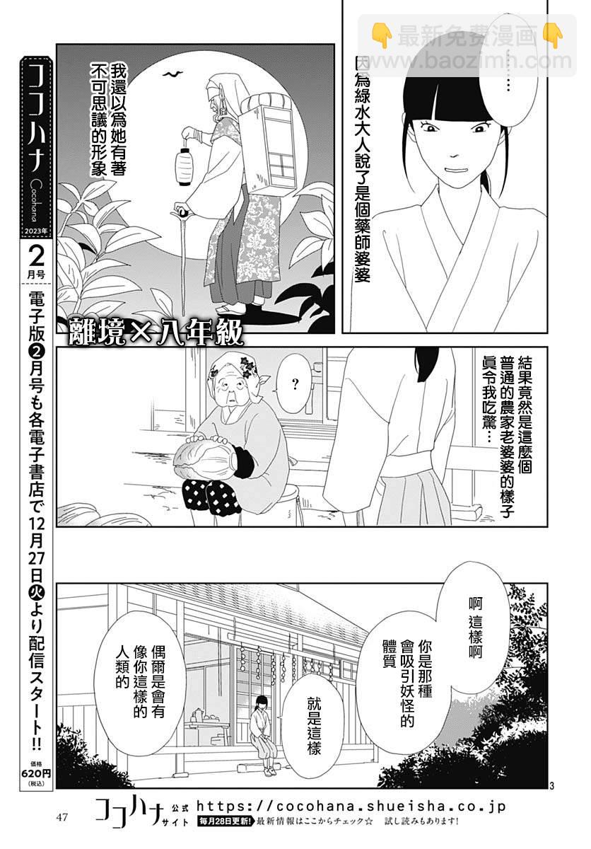 第9话2
