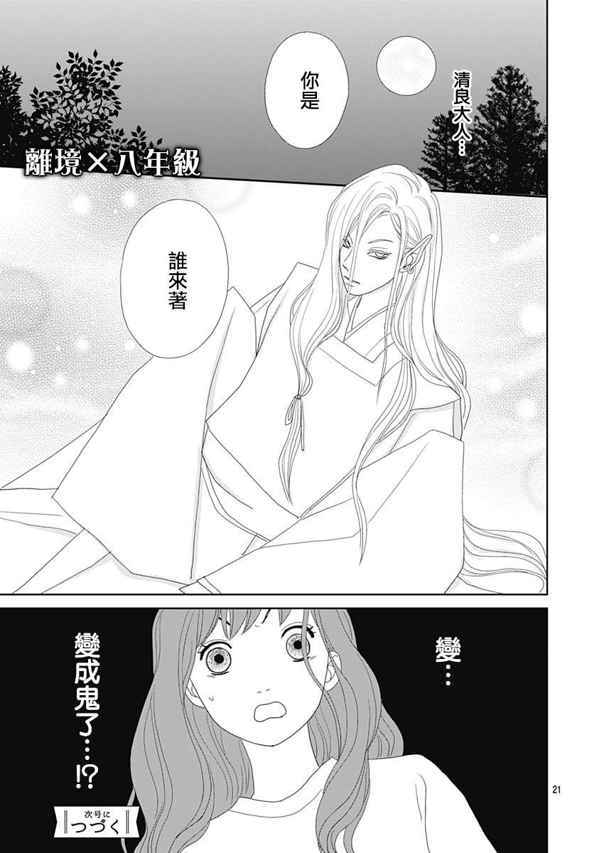 第9话20