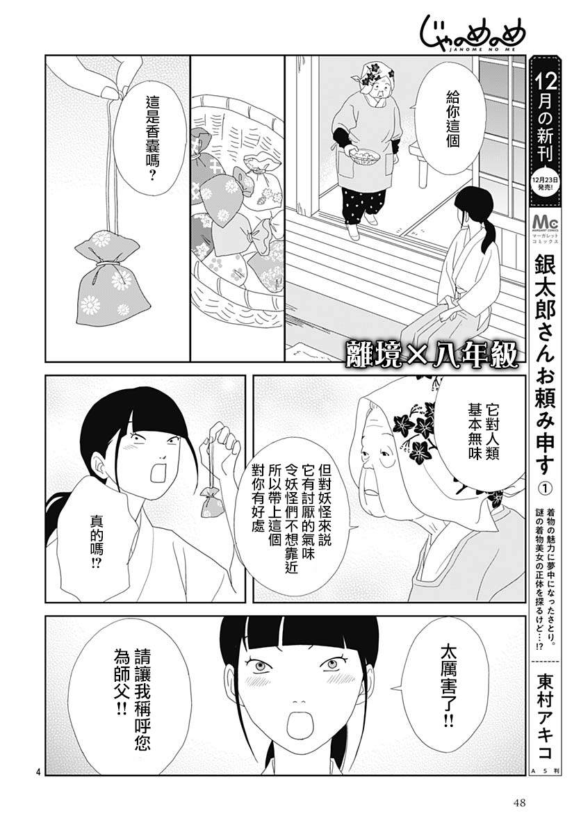 第9话3