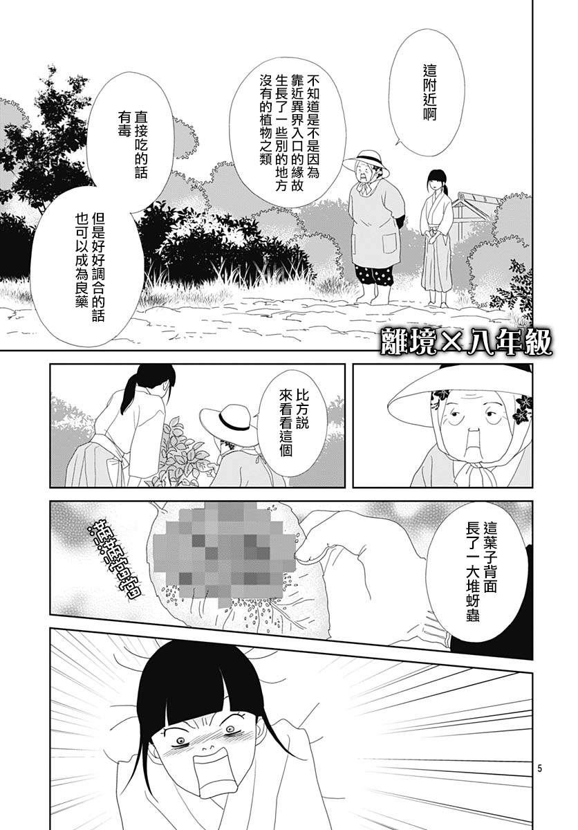 第9话4