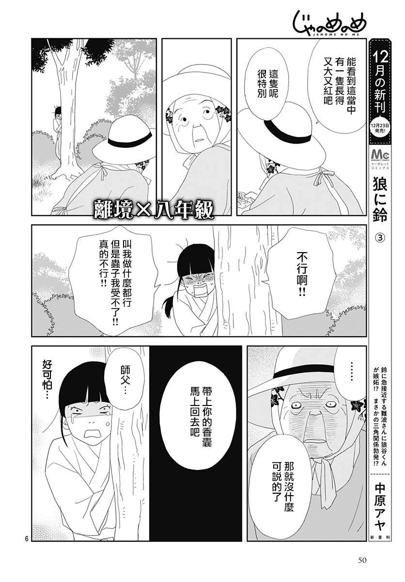 第9话5
