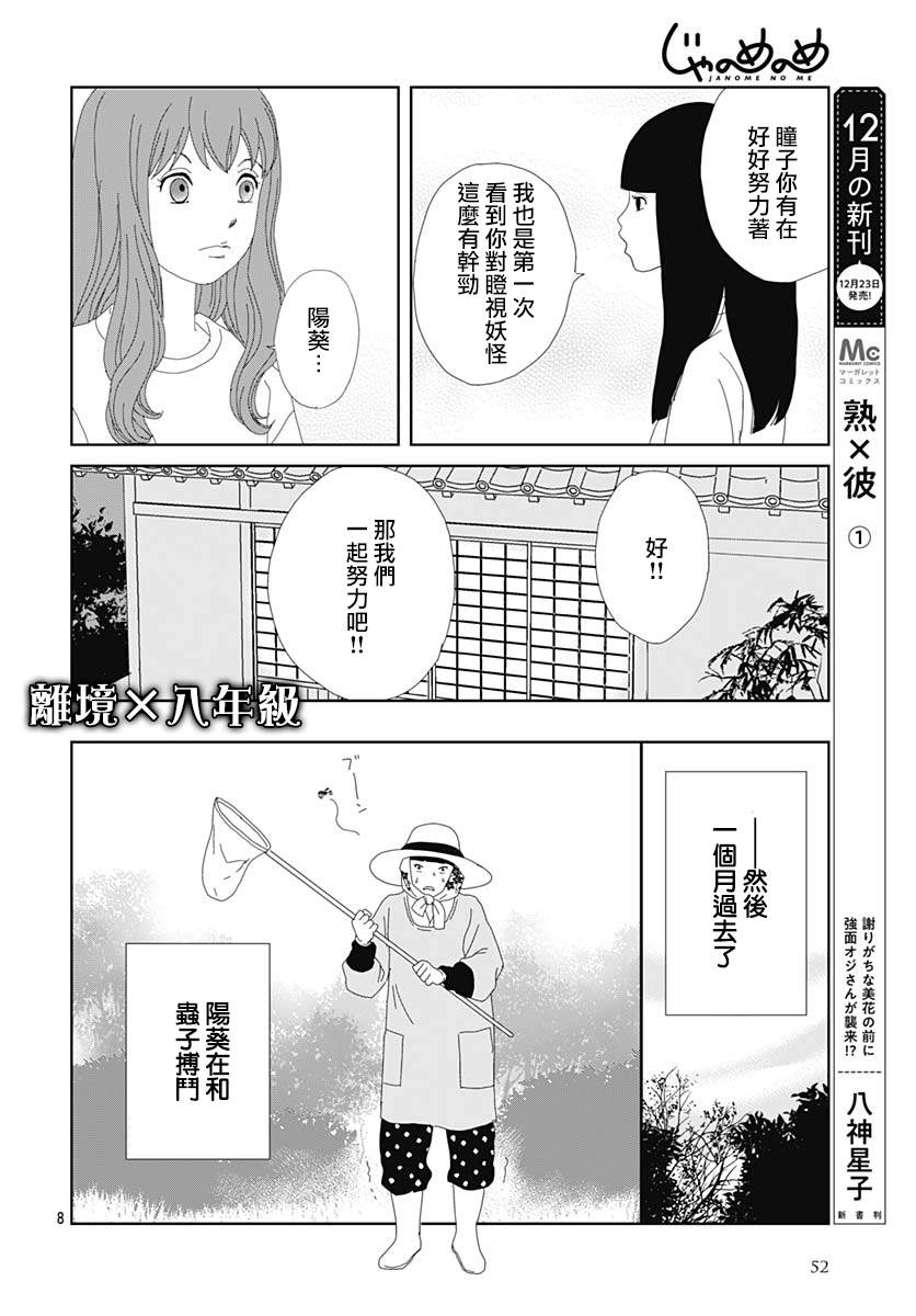 第9话7