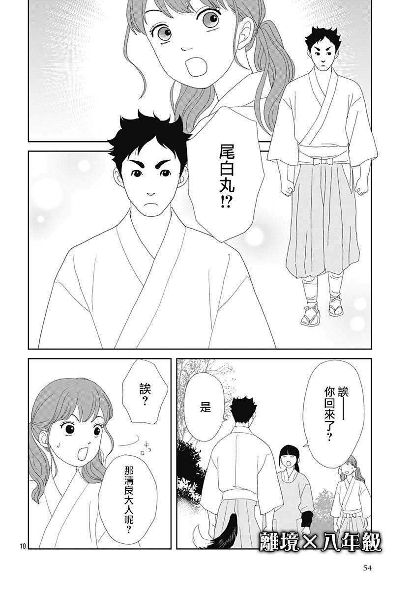 第9话9