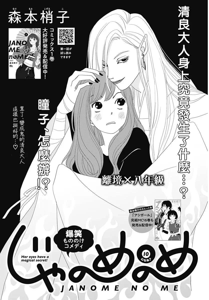 第10话0