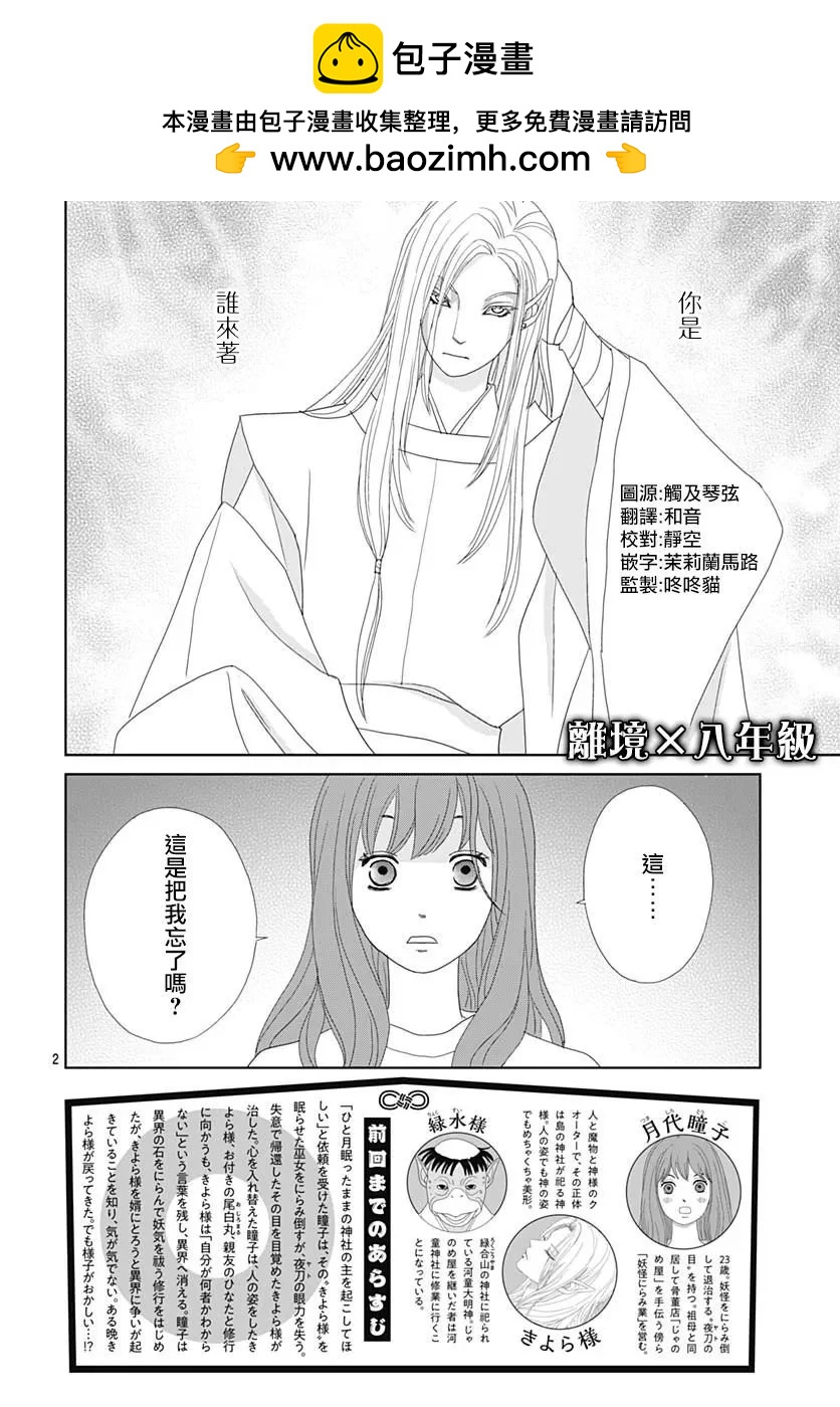 第10话1