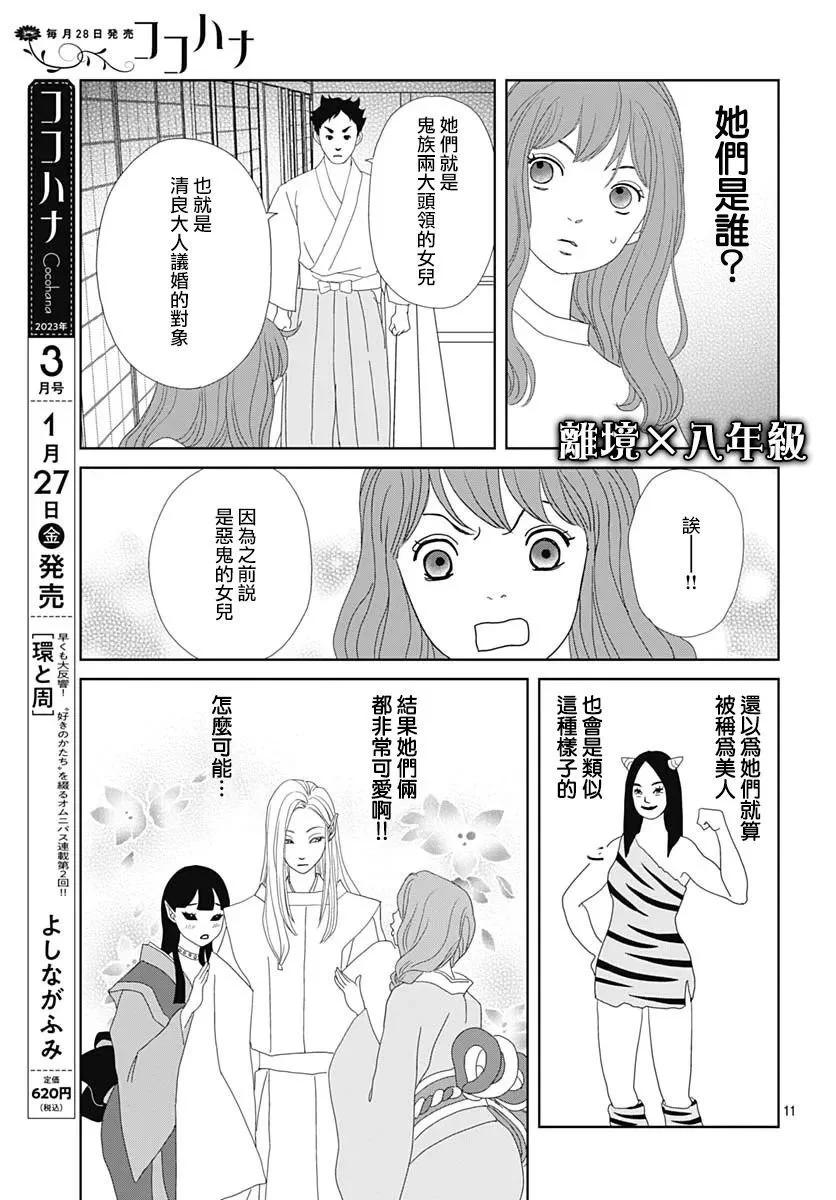 第10话10